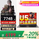 聯(lián)想悅pro 筆記本電腦電競游戲本拯救者Y7000P獨立顯卡酷睿高性能輕薄設計商務(wù)辦公學(xué)生建模網(wǎng)課手提本 酷睿ultra5-125H 32G內存 1T固態(tài) 升級X5 高刷電競屏/240Hz可選拯救者