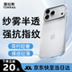 圖拉斯支點(diǎn)殼 D1【紗霧半透丨拒絕指紋】適用iphone17promax手機殼蘋(píng)果16pro全包防摔散熱透明磨砂超薄 iPhone 17 Pro Max 雪霧磨砂丨不沾指紋