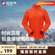 探路者【吉量】抓絨衣男新年款輕量立領(lǐng)外套戶(hù)外保暖抗靜電沖鋒衣內膽女 【女款】日光橙-TACCAO82300 XL