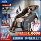 邦樂(lè )健M618按摩椅家用功夫大宗師椅太空艙2026全身按摩全自動(dòng)家用小型沙發(fā)躺椅送長(cháng)輩老人禮物 M618 | 專(zhuān)利太極手+中醫松頸+泰式頂腰+熱敷 父母親節禮物送爸爸男女老師情人節老人長(cháng)輩