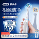 歐樂(lè )B【李佳琦同款刷桿】德國進(jìn)口智能電動(dòng)牙刷iO3plus專(zhuān)業(yè)護齦刷白色刷頭*2根源潔凈金榜情侶送禮贈