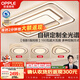 歐普照明（OPPLE）護眼全光譜吸頂燈客廳燈LED智能高亮簡(jiǎn)約輕奢風(fēng)現代套餐6 包安裝