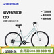 迪卡儂RIVERSIDE120輕便公路旅行自行車(chē)休閑通勤女男自行車(chē) OVB1 S車(chē)架_適合身高1.50m_1.65m