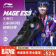 李寧（LI-NING）乒乓球鞋羽毛球鞋MAGE ESS系列專(zhuān)業(yè)運動(dòng)鞋男女同款球星訓練 41 