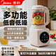 美的（Midea）美的破壁機榨汁低音破壁機家用大容量多功能豆漿料理輔食機新款 8大功能【一鍵高溫自潔】性?xún)r(jià)比精鋼4葉破壁刀
