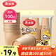 美麗雅一次性紙杯子加厚228ml*100只 本色大號無(wú)印刷商務(wù)家用飲料茶水杯