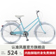鳳凰 公路自行車(chē)男女單速賽車(chē)超輕快入門(mén)級城市跑車(chē)代步通勤車(chē) 映雪 藍色 26寸【適合160-185cm】