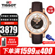 天梭（TISSOT）手表女劉亦菲同款心媛系列自動(dòng)機械女表簡(jiǎn)約優(yōu)雅花瓣變色鏤空腕表 T050.207.37.117.04貝母鏤空棕帶