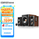 漫步者（EDIFIER）S301 Hi-Res 無(wú)線(xiàn)低音炮 全功能HIFI有源2.1音箱 高保真音響 電腦音箱 電視音響