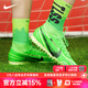 耐克（NIKE）天朗足球耐克刺客15MDS高幫中端TF碎釘人草成人足球鞋FJ7199-300 綠黑色#FJ7199-300 40.5