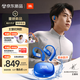 JBL 悅動(dòng)圈 真無(wú)線(xiàn)開(kāi)放式運動(dòng)耳機 無(wú)線(xiàn)藍牙耳機 跑步掛耳式不入耳 防水設計 送朋友禮物推薦 海岸藍