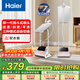 海爾（Haier）立式掛燙機35g蒸汽量2.4L水箱蒸汽家用雙桿帶板手持立式大功率熨燙機電熨斗HY-GSS2408G