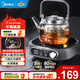 美的（Midea）電陶爐煮茶 養生電磁爐 小巧家用電陶茶爐 圍爐煮茶不挑壺加熱爐迷你煮茶爐 不挑鍋具（圍爐煮茶）