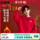 ASK JUNIOR兒童衛衣冬針織加絨保暖男童騏驥紅長(cháng)袖打底衫內搭青少年新年裝