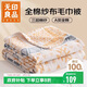 無(wú)印良品A類(lèi)100%純棉三層紗毛巾被毛毯四季空調被子兒童午睡蓋毯150*200cm