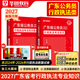 廣東行政執法類(lèi)歷年真題華圖備考2027廣東省考公務(wù)員教材真題鄉鎮公務(wù)員 2027廣東行政執法 教材+題庫 2本