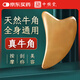 中穩堂牛角刮痧板經(jīng)絡(luò )刷面部臉部提拉頸背腿部全身按摩神器可搭刮痧精油