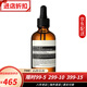 伊索（AESOP）香芹籽抗氧化精華 澳洲面部精華液臉部精華油高效保濕 香芹籽精華60ml有油型