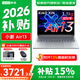 聯(lián)想小新Air13 2026補貼15% 超輕薄辦公設計學(xué)生商務(wù)全能筆記本電腦 旗艦銳龍R7-7735HS 16G 512G冰魄白 標配｜國家補貼 官方正品 支持驗證
