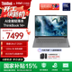 ThinkPad【國家補貼15%】聯(lián)想ThinkBook 14+ 2025 AI輕薄本 英特爾酷睿處理器 14.5英寸商務(wù)辦公筆記本電腦 全新2代Ultra7 32G 1T