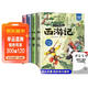 【全4冊】快樂(lè )讀書(shū)吧五年級下冊送手冊 西游記紅樓夢(mèng)三國演義水滸傳四大名著(zhù)寒假讀物小學(xué)生課外書(shū)課外讀物人教版配套閱讀 曹雪芹羅貫中吳承恩施耐庵孫悟空林黛玉曹操劉備宋江萬(wàn)物復書(shū)