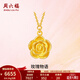 周六福  黃金項鏈女款足金玫瑰物語(yǔ)鏈墜 計價(jià) 4.75g