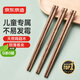 京東京造 筷子 家用食品接觸級餐具無(wú)漆無(wú)蠟兒童筷【雞翅木實(shí)木】3雙裝