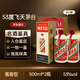 茅臺（MOUTAI）飛天 53度 醬香型白酒 500ml*2 出口版 【名酒鑒真】