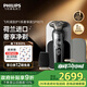 飛利浦電動(dòng)剃須刀旋護9系奢享版 SkinIQ智能刮胡刀 生日禮物送男生老公父親【整機荷蘭進(jìn)口】 