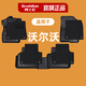 博士倫tpe汽車(chē)腳墊適用沃爾沃xc40xc60xc70xc90配件s60lv60s90v90地毯墊 TPE+黑色雪尼斯上層墊【厚0.5公分】 xc60 2018-2026年（新能源不合適）
