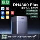 綠聯(lián)私有云DH4300Plus 四盤(pán)位NAS網(wǎng)絡(luò )存儲個(gè)人家庭云硬盤(pán)服務(wù)器 手機NFC一碰連接相冊備份手機平板擴容 搭配希捷酷狼硬盤(pán)4T*1塊 【正品國行質(zhì)?！? title=