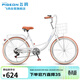 飛鴿（FG FLYING PIGEON）城市自行車(chē)24英寸低跨度車(chē)架男女成人學(xué)生兒童城市休閑通勤單車(chē)