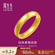 周生生光面素圈黃金戒指 生生有禮足金泥鰍背男女結婚對戒 79430R計價(jià) 23圈 - 9.54克(含工費240元)