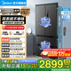 美的（Midea）532雙系統雙循環(huán)不串味風(fēng)冷無(wú)霜法式多門(mén)對開(kāi)四開(kāi)門(mén)家用電冰箱一級能效變頻凈味大容量冰箱 【雙系統|不串味】506升法式蒼穹灰