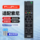 ProPre適用于索尼電視遙控器RMT-TX100C 通用RMT-TX200C KD-49X8000C 55X/65X8000C sony電視遙控板