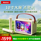 紐曼KK109 智能K歌音箱帶屏幕10寸 手提家庭KTV戶(hù)外卡拉OK藍牙點(diǎn)歌機 話(huà)筒音響一體麥克風(fēng) 禮物 月光金