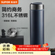 蘇泊爾（SUPOR）保溫杯316L不銹鋼水杯大容量男女士保溫杯商務(wù)便攜杯子泡茶杯 紳士藍500ml