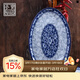 參寶盤(pán)碟青花瓷橢圓菜盤(pán)魚(yú)碟魚(yú)盤(pán)11英寸大號單個(gè)裝MD040*1