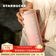 星巴克（Starbucks） 杯子保溫杯櫻花粉不銹鋼保溫杯大容量高顏值男女士送禮禮物 473ml櫻花粉不銹鋼保溫杯