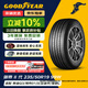 固特異（Goodyear）汽車(chē)輪胎 235/50R19 99W EGP 御乘二代 原配奔馳GLA/GLB