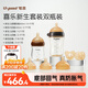世喜奶瓶新生兒0-6-9個(gè)月以上防脹氣嬰兒仿母乳安撫奶嘴(160ml+300ml)
