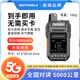 MQTOKELA對講機5000公里全網(wǎng)通終身免費公網(wǎng)雙模對講機酒店工地戶(hù)外手持臺 5G榮耀版（大屏顯示）配卡免費