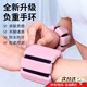 萊沛詩(shī)硅膠負重手環(huán)隱形增重綁腿沙袋綁手腕配重鉛塊跑步游泳健身訓練 粉色 450克（約一磅）一對裝