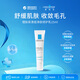 理膚泉AI乳15ml清痘凈膚修護乳舒緩肌膚收斂毛孔禮物