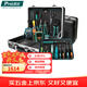 寶工（Pro'sKit）PK-9472G光纖通信工具組電工焊接維修 電訊組套(升級加強版)