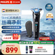 飛利浦（PHILIPS）電動(dòng)剃須刀刮胡刀 歐洲版進(jìn)口 蜂巢旋護7系 SkinIQ親膚剃須刀 敏感肌護膚 生日禮物商務(wù)送禮送老公 【旋護7系Pro】 充電底座
