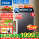 海爾（Haier）26年新品 直驅雙動(dòng)力波輪洗衣機全自動(dòng)10公斤家用一級能效靜音變頻七維減震除菌螨羽絨洗國家補貼 晶彩觸屏 波輪 直驅雙動(dòng)力+頑漬洗凈比1.3+語(yǔ)音播報