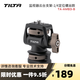 鐵頭TILTA 監視器云臺支架 1/4定位 NATO 相機兔籠拓展件 冷靴支架 蝸牛云臺 【1/4定位螺絲款】黑色監視器云臺支架