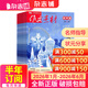 包郵 作文素材初中版雜志訂閱  每月1期 中學(xué)生語(yǔ)文作文素材積累 初中生寫(xiě)作技巧【半年/全年訂閱】2025年/2026年訂期可選 雜志鋪雜志訂閱  作文指導寶庫 中考作文押題 【半年訂閱】作文素材初中