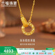 六福珠寶 黃金項鏈環(huán)環(huán)相扣碎碎冰圓環(huán)足金項鏈 計價(jià) 約3.03克
